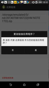 安卓4.4系统短信伪造,隐私安全如何保障？