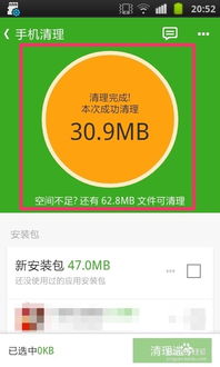 安卓系统清理隐藏垃圾,轻松提升手机性能