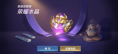 安卓系统抽荣耀水晶,轻松解锁神秘宝藏