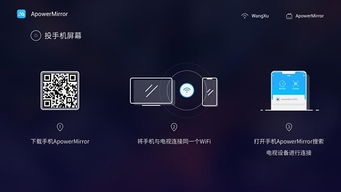 苹果安卓系统投屏,轻松实现跨平台投屏体验