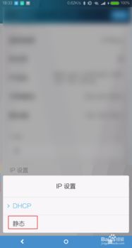 安卓系统如何设置dns,轻松优化网络连接