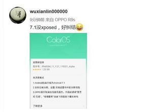 安卓OPPO7.1系统,安卓新体验的引领者