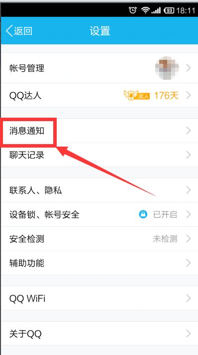 安卓系统怎么退出qq,安卓系统下轻松退出QQ的实用指南