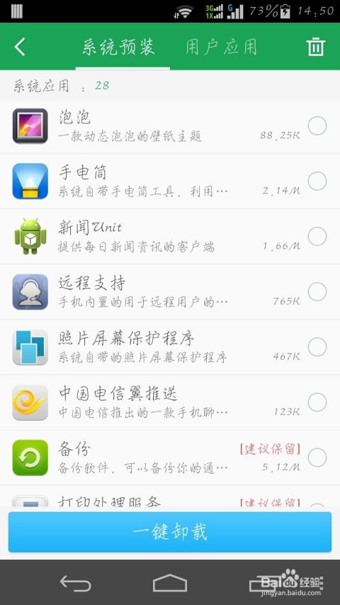 安卓系统自怎么root,轻松实现设备完全控制