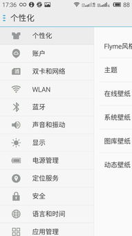 安卓系统截图设置矩形,基于安卓系统截图的矩形区域智能识别与应用