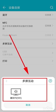 华为安卓系统隐藏软件,隐藏软件的神秘面纱