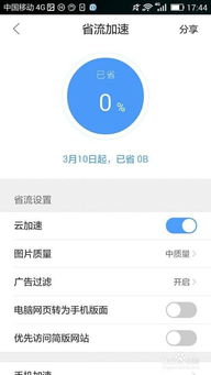 安卓系统怎么下载流量,轻松下载流量技巧解析