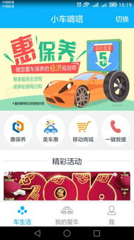 小车安卓系统安装教程,轻松打造个性化小车智能系统
