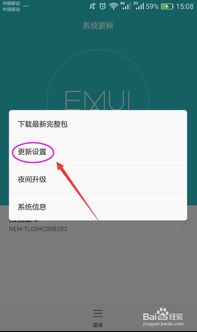 安卓系统提示升级13,探索全新功能与性能提升