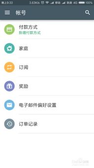 安卓系统怎么充值游戏,轻松实现畅玩无忧