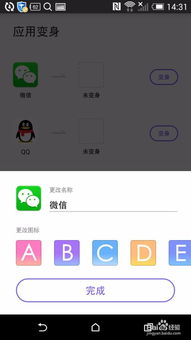 安卓系统怎样双开app,安卓系统轻松实现App双开功能教程