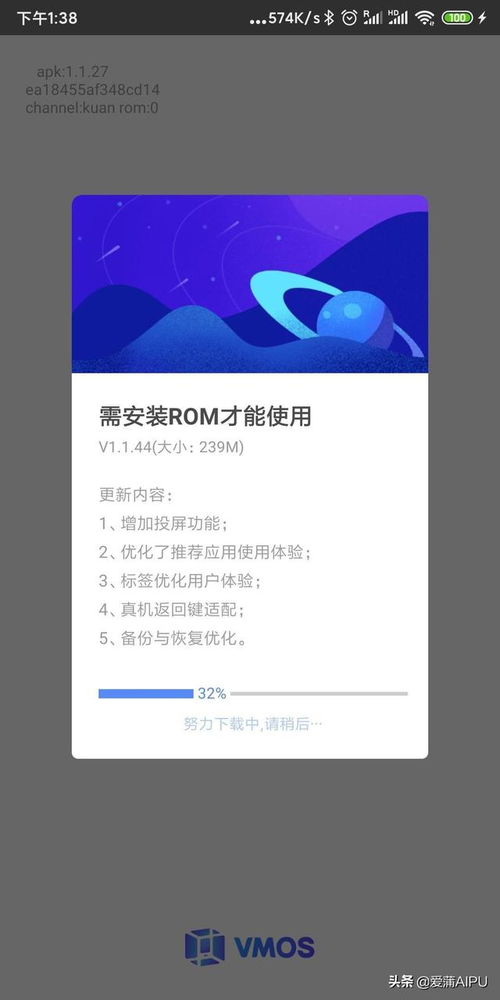 vmos是安卓系统吗,安卓系统背后的神秘力量