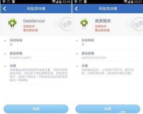 安卓服务系统恶意软件,风险与防范策略
