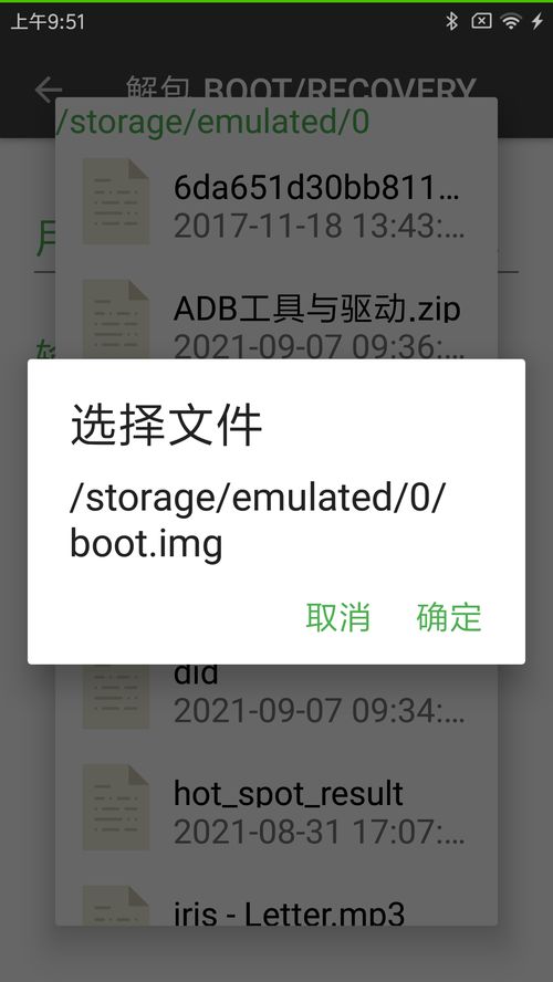 车载安卓系统修改桌面,车载安卓系统桌面定制与个性化功能解析