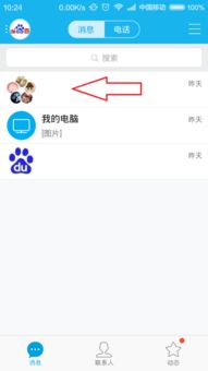 安卓系统如何快速置顶,置顶功能助你一臂之力