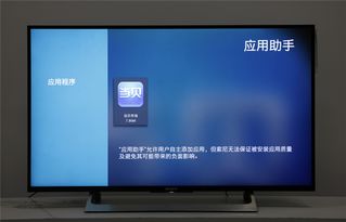 索尼电视安卓系统太卡,畅享流畅体验