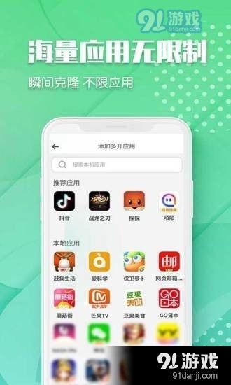 安卓系统能应用分身,轻松实现多任务处理与个性化体验