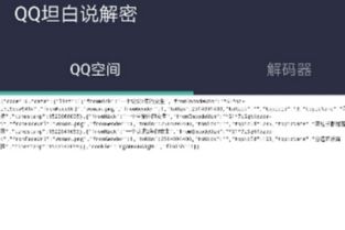 安卓系统坦白说,揭秘其背后的秘密与挑战