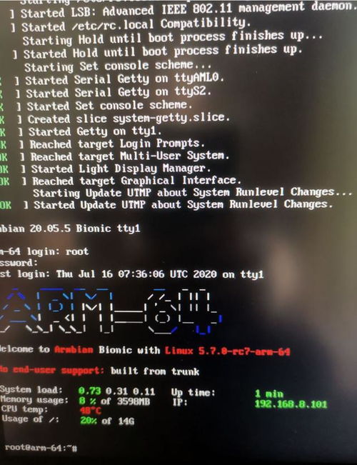 进入安卓盒子linux系统,功能与操作概览