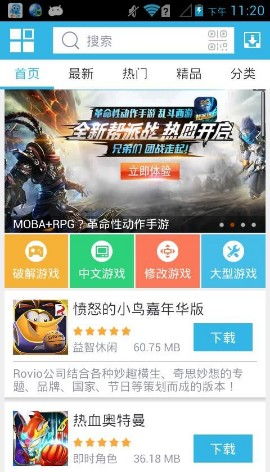 安卓系统的游戏盒子,尽在掌握