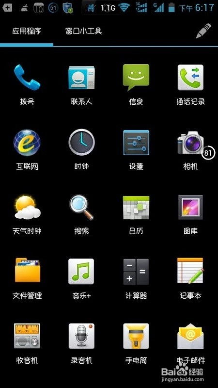 手机安卓系统怎么启动,安卓系统手机启动流程详解