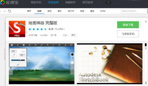安卓系统专业绘图软件,功能与体验综述