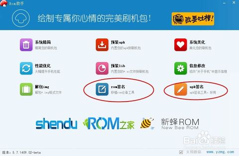 安卓系统自制rom方法,安卓系统自制ROM制作流程详解