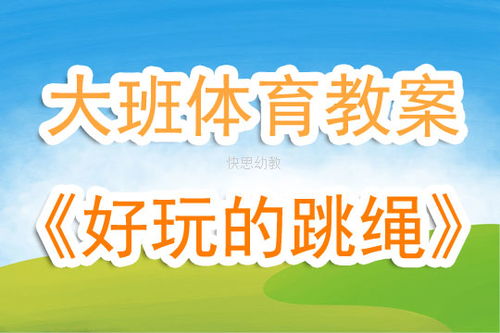 班班幼儿园4游戏手机版 