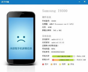安卓手机系统手动升级,解锁新功能