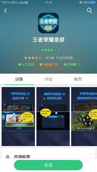 安卓系统王者怎么录制,一招教你生成精彩游戏视频