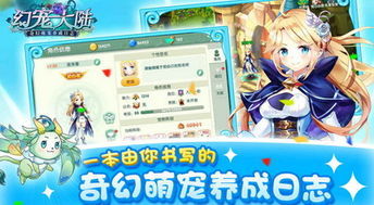 手游游戏养成游戏