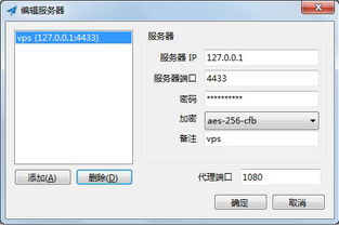 安卓系统怎么用kcptun,基于安卓系统的KCPTUN配置与使用指南