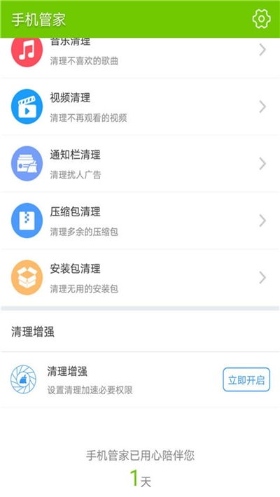 安卓系统文件清理app,释放空间新体验