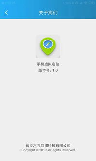 定位虚拟安卓系统手机,创新科技与无限可能
