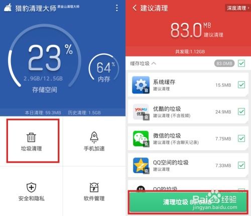 安卓系统太卡怎么加速,畅快体验