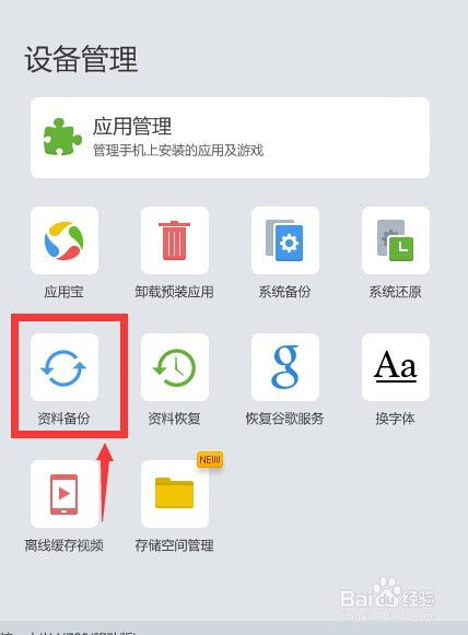 安卓手机系统双清,轻松恢复手机至出厂状态
