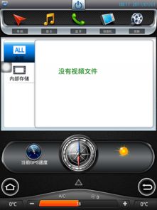 安卓系统导航刷界面,刷界面体验全面升级