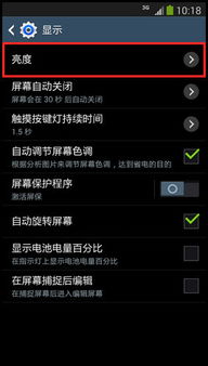 安卓打开系统屏幕亮度,Android系统屏幕亮度调节技巧解析