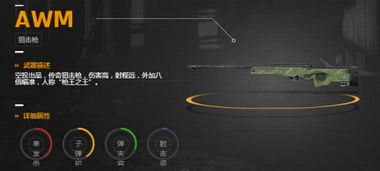 安卓系统绝地求生外挂,技术手段与防范策略