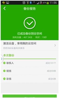 手机照片恢复安卓系统,安卓系统数据恢复攻略