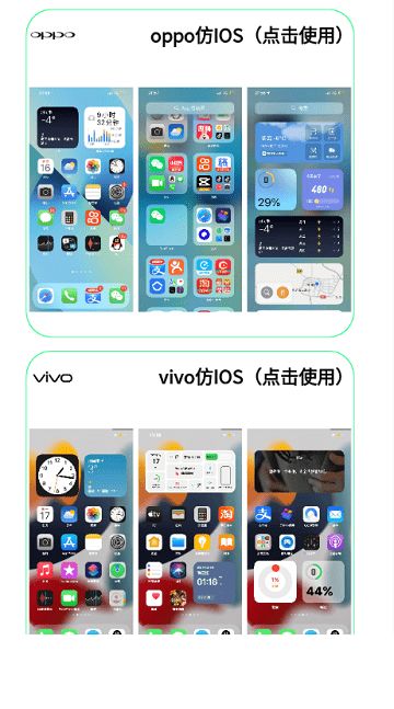 ios系统安卓下载软件