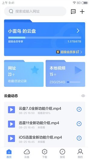 安卓系统云盘播放