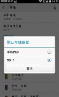 安卓系统存储默认位置,存储默认位置的秘密解析