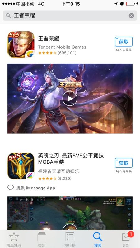 王者安卓更新ios系统