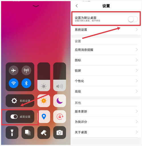 安卓变ios系统游戏,游戏跨平台转型的华丽蜕变