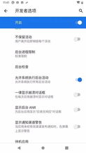 安卓系统的后台弹窗,功能与隐私的微妙平衡