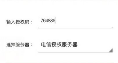 安卓授权码授权系统,基于安卓授权码的授权系统构建与应用概述