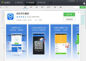 独立安装安卓系统教程,轻松实现个性化定制