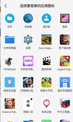 安卓系统qq换图标,轻松打造个性化桌面