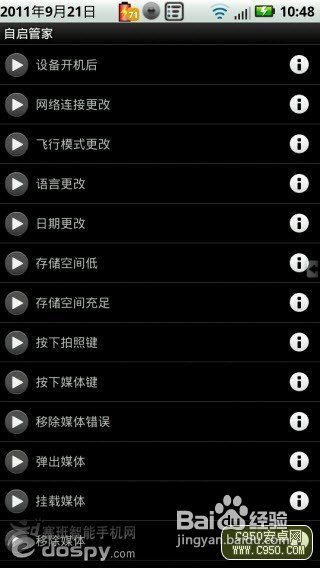 安卓系统程序启动软件,安卓系统程序启动流程解析与软件启动技巧揭秘